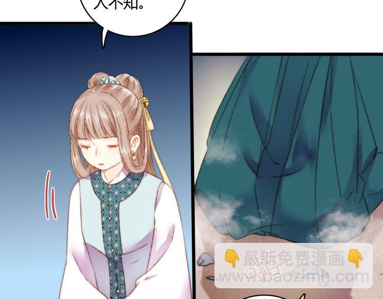 《妃爲九卿》-神醫小嬌妃 - 第5話 這一世 因我而改變(1/2) - 8