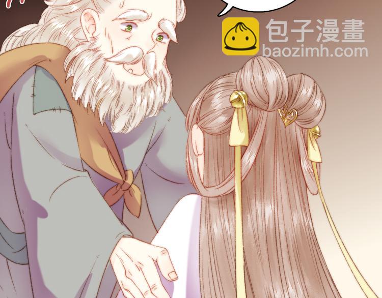 《妃爲九卿》-神醫小嬌妃 - 第5話 這一世 因我而改變(1/2) - 2