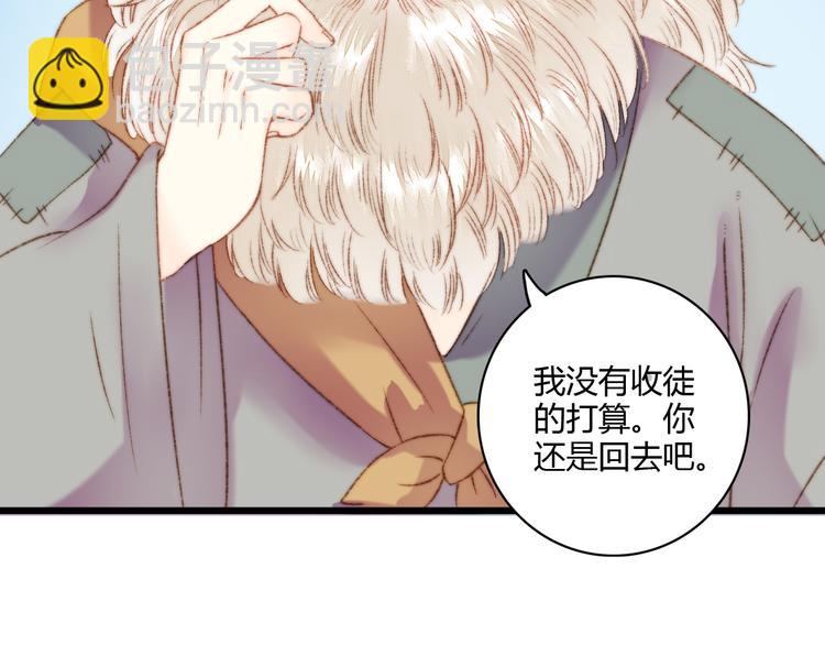 《妃爲九卿》-神醫小嬌妃 - 第5話 這一世 因我而改變(1/2) - 6