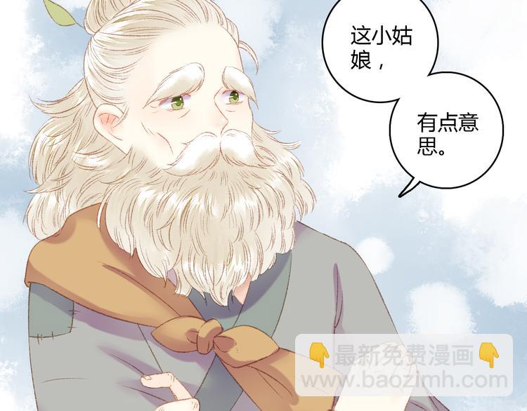 《妃爲九卿》-神醫小嬌妃 - 第5話 這一世 因我而改變(1/2) - 4