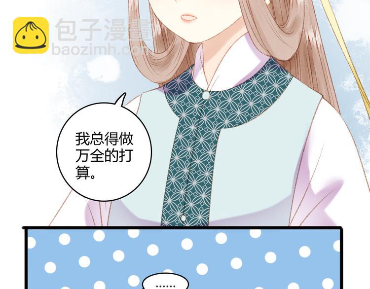 《妃爲九卿》-神醫小嬌妃 - 第5話 這一世 因我而改變(1/2) - 1