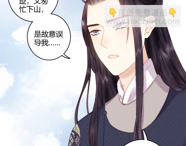 《妃爲九卿》-神醫小嬌妃 - 第5話 這一世 因我而改變(1/2) - 7