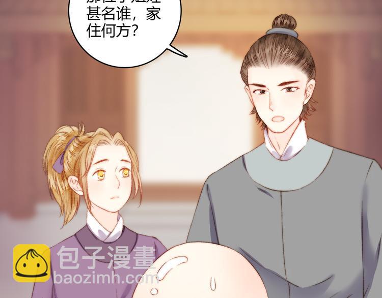 《妃爲九卿》-神醫小嬌妃 - 第5話 這一世 因我而改變(1/2) - 1