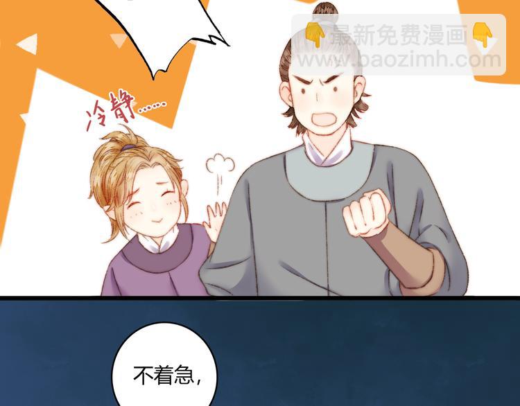 《妃爲九卿》-神醫小嬌妃 - 第5話 這一世 因我而改變(2/2) - 5