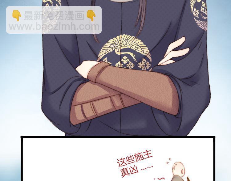 《妃爲九卿》-神醫小嬌妃 - 第5話 這一世 因我而改變(2/2) - 1