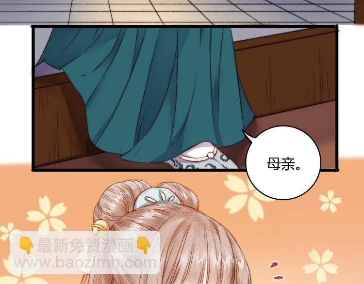 《妃爲九卿》-神醫小嬌妃 - 第5話 這一世 因我而改變(2/2) - 6