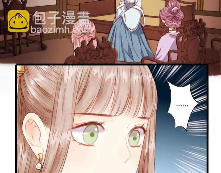 《妃爲九卿》-神醫小嬌妃 - 第5話 這一世 因我而改變(2/2) - 2