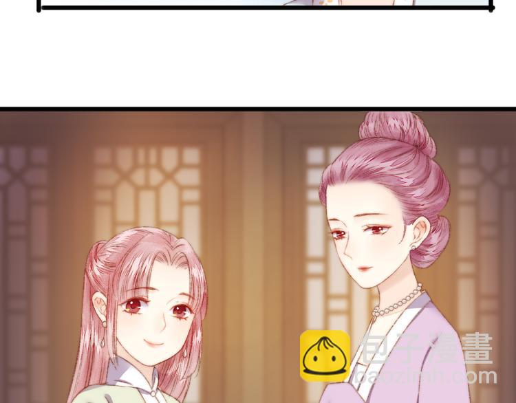 《妃爲九卿》-神醫小嬌妃 - 第5話 這一世 因我而改變(2/2) - 4