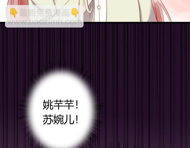 《妃爲九卿》-神醫小嬌妃 - 第5話 這一世 因我而改變(2/2) - 1