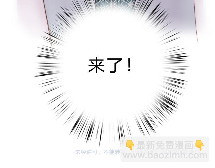 《妃爲九卿》-神醫小嬌妃 - 第5話 這一世 因我而改變(2/2) - 5