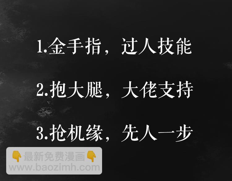 《妃爲九卿》-神醫小嬌妃 - 第5話 這一世 因我而改變(2/2) - 2