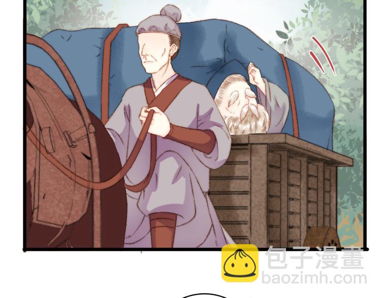 《妃爲九卿》-神醫小嬌妃 - 第5話 這一世 因我而改變(1/2) - 8