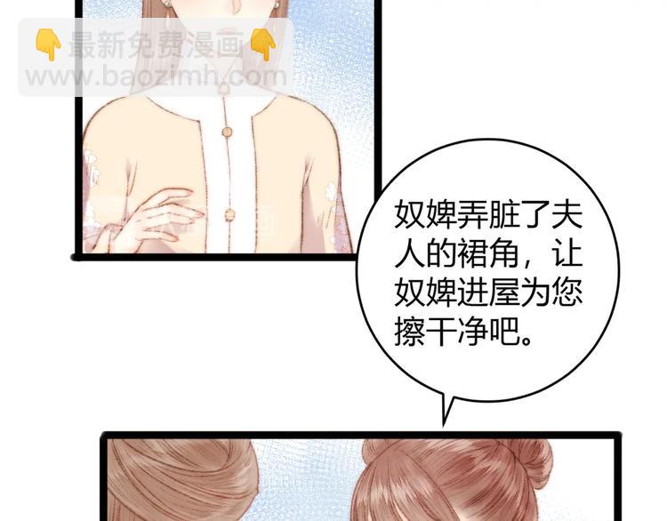 《妃爲九卿》-神醫小嬌妃 - 第51話 和離(1/2) - 4