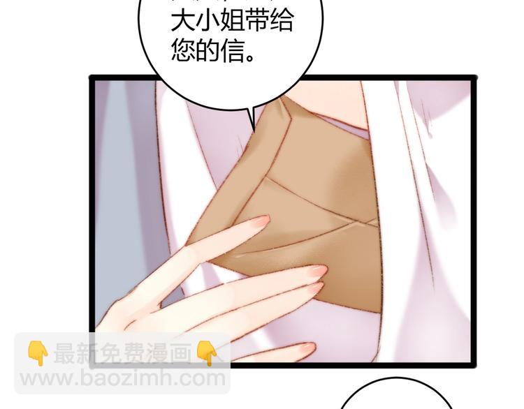 《妃爲九卿》-神醫小嬌妃 - 第51話 和離(1/2) - 6