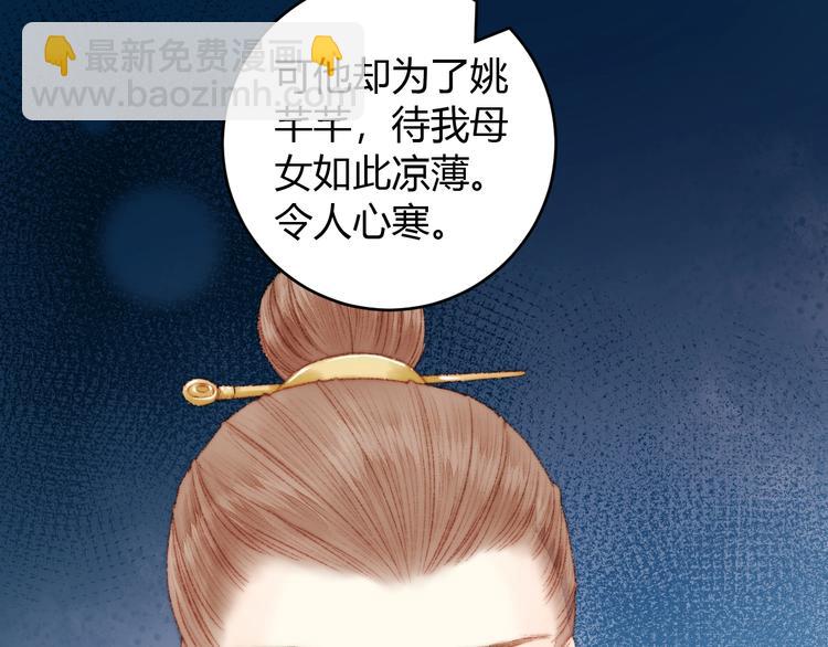 《妃爲九卿》-神醫小嬌妃 - 第51話 和離(1/2) - 7