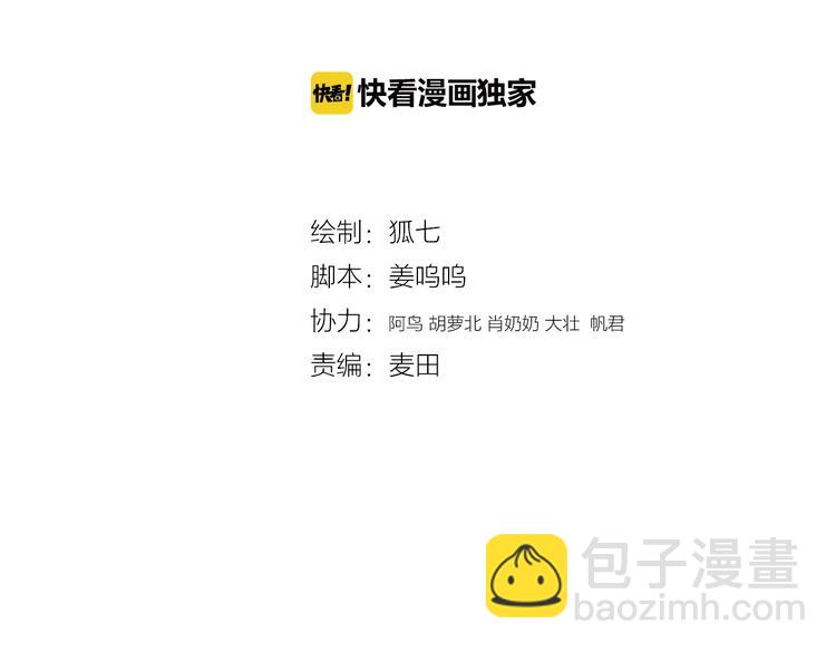 《妃爲九卿》-神醫小嬌妃 - 第51話 和離(1/2) - 4