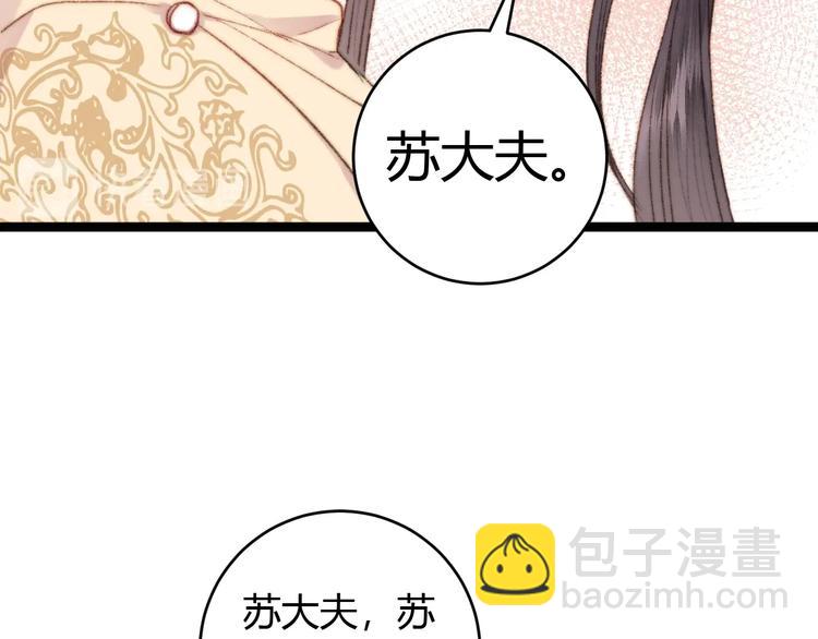 《妃爲九卿》-神醫小嬌妃 - 第51話 和離(2/2) - 2