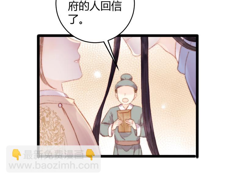 《妃爲九卿》-神醫小嬌妃 - 第51話 和離(2/2) - 3