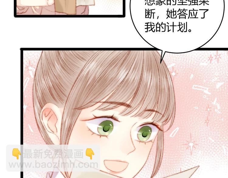 《妃爲九卿》-神醫小嬌妃 - 第51話 和離(2/2) - 5