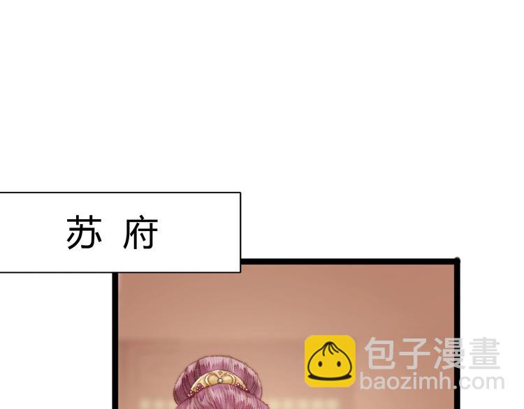 《妃爲九卿》-神醫小嬌妃 - 第51話 和離(2/2) - 3