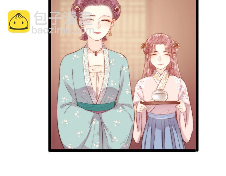 《妃爲九卿》-神醫小嬌妃 - 第51話 和離(2/2) - 4