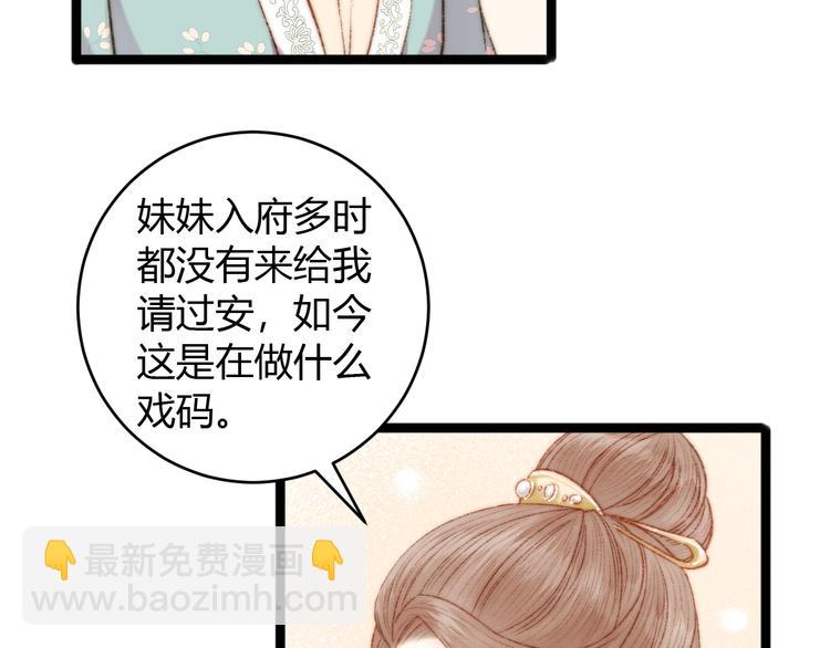 《妃爲九卿》-神醫小嬌妃 - 第51話 和離(2/2) - 1