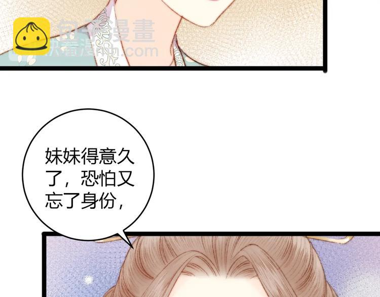 《妃爲九卿》-神醫小嬌妃 - 第51話 和離(2/2) - 4