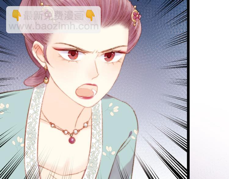 《妃爲九卿》-神醫小嬌妃 - 第51話 和離(2/2) - 7