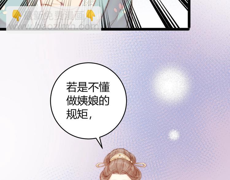 《妃爲九卿》-神醫小嬌妃 - 第51話 和離(2/2) - 1