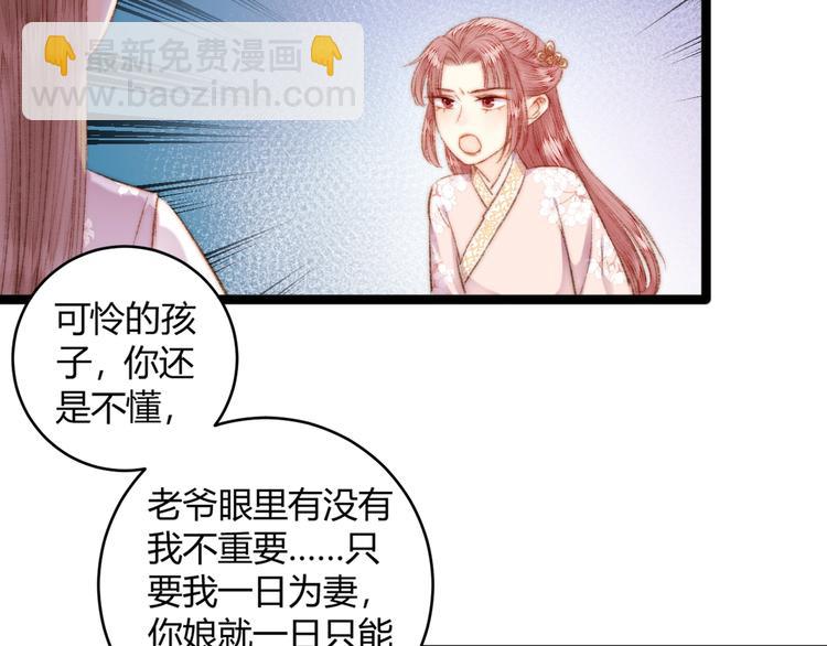 《妃爲九卿》-神醫小嬌妃 - 第51話 和離(2/2) - 4