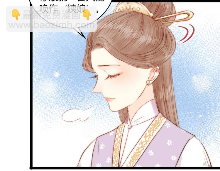 《妃爲九卿》-神醫小嬌妃 - 第51話 和離(2/2) - 5