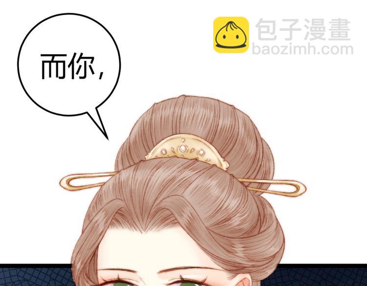 《妃爲九卿》-神醫小嬌妃 - 第51話 和離(2/2) - 6