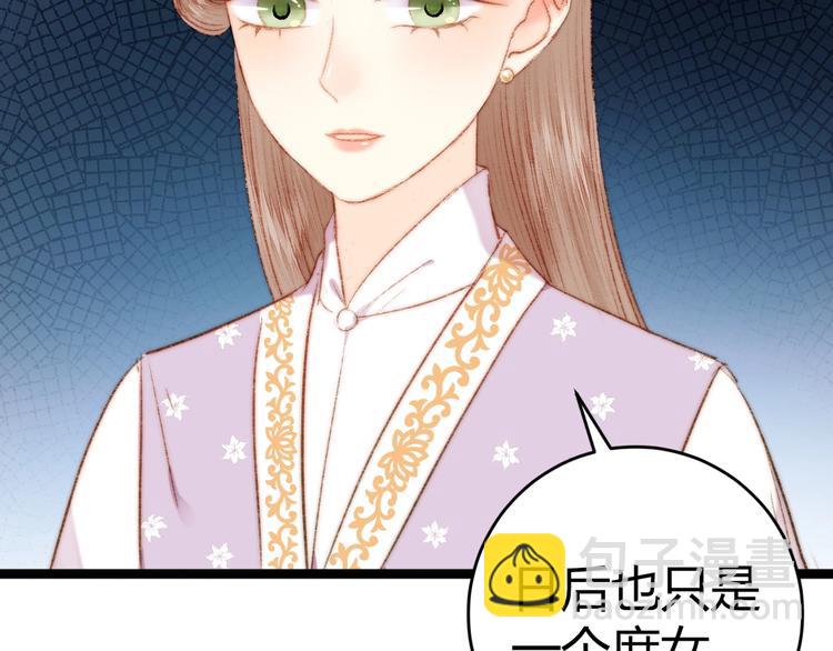 《妃爲九卿》-神醫小嬌妃 - 第51話 和離(2/2) - 7