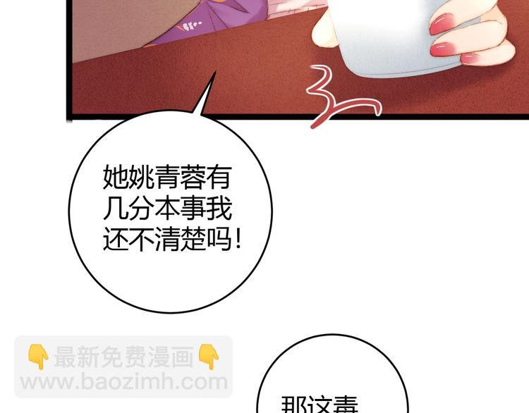 《妃爲九卿》-神醫小嬌妃 - 第51話 和離(1/2) - 1