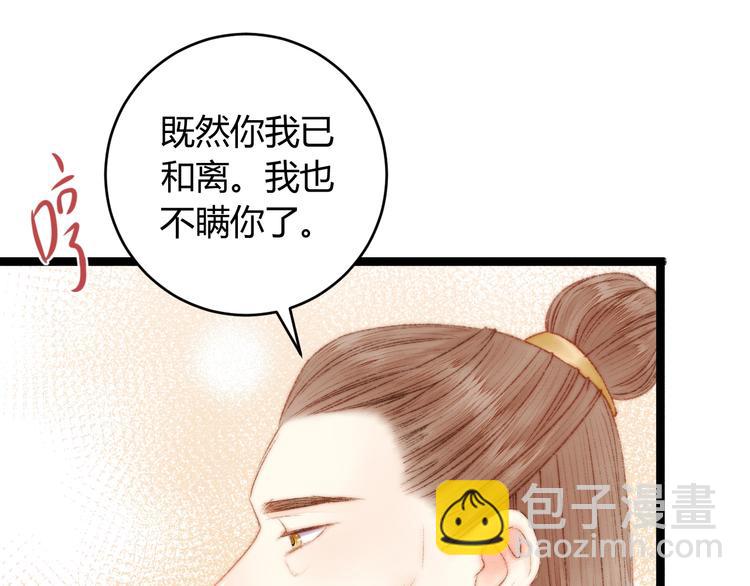 《妃爲九卿》-神醫小嬌妃 - 第53話 卿本佳人(1/2) - 5