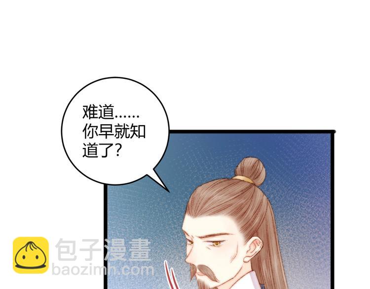 《妃爲九卿》-神醫小嬌妃 - 第53話 卿本佳人(1/2) - 2