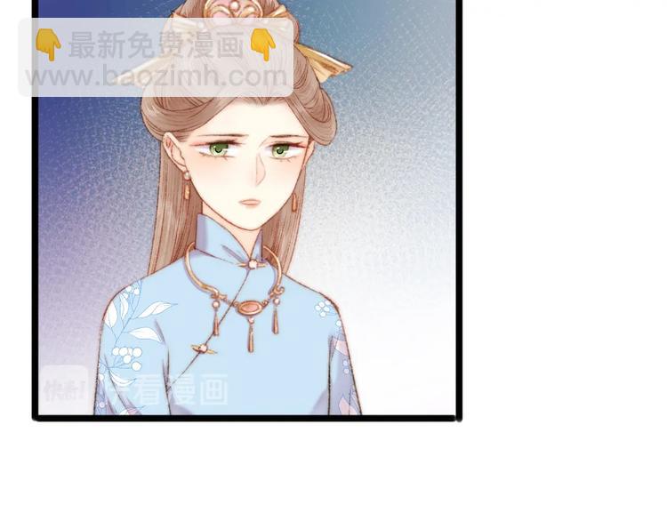 《妃爲九卿》-神醫小嬌妃 - 第53話 卿本佳人(1/2) - 4