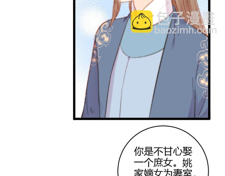 《妃爲九卿》-神醫小嬌妃 - 第53話 卿本佳人(1/2) - 6