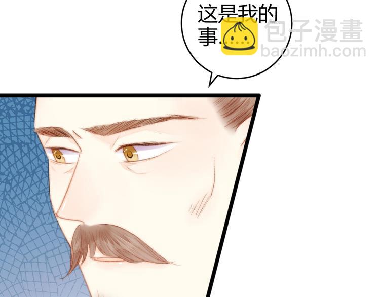 《妃爲九卿》-神醫小嬌妃 - 第53話 卿本佳人(1/2) - 4