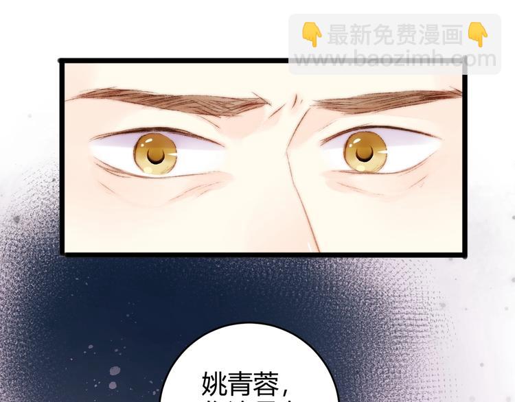 《妃爲九卿》-神醫小嬌妃 - 第53話 卿本佳人(1/2) - 3