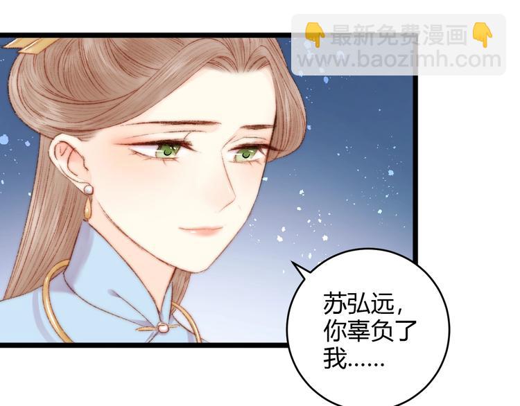 《妃爲九卿》-神醫小嬌妃 - 第53話 卿本佳人(1/2) - 6