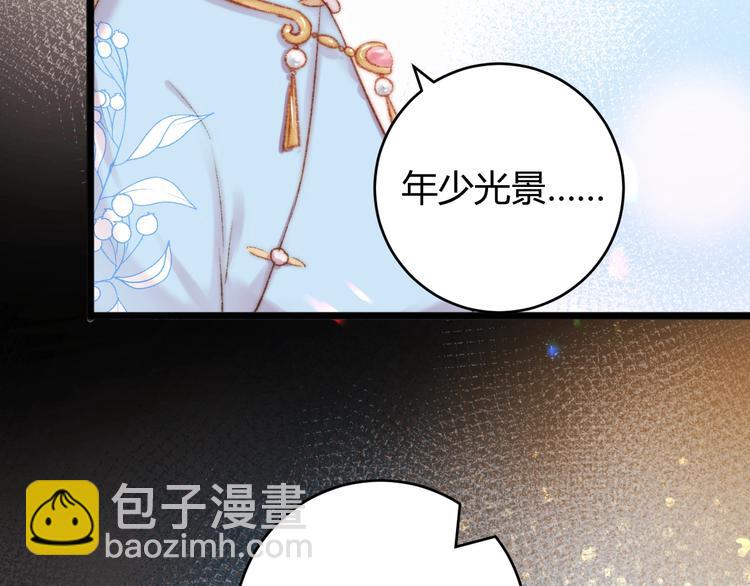 《妃爲九卿》-神醫小嬌妃 - 第53話 卿本佳人(1/2) - 8