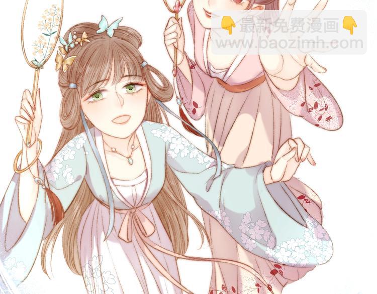 《妃爲九卿》-神醫小嬌妃 - 第53話 卿本佳人(1/2) - 2