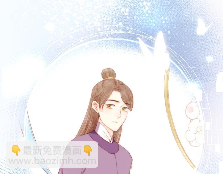 《妃爲九卿》-神醫小嬌妃 - 第53話 卿本佳人(1/2) - 4