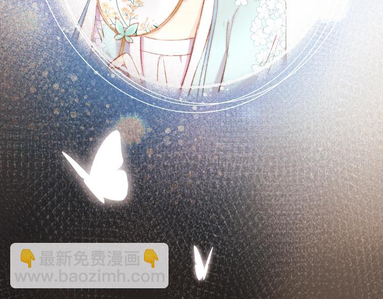 《妃爲九卿》-神醫小嬌妃 - 第53話 卿本佳人(1/2) - 2