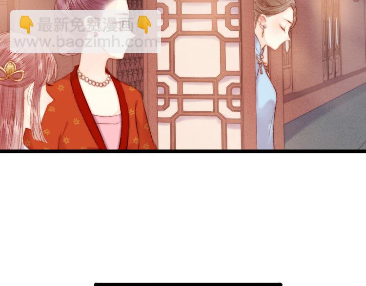 《妃爲九卿》-神醫小嬌妃 - 第53話 卿本佳人(2/2) - 2