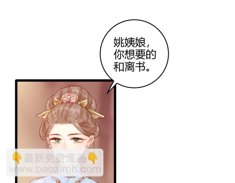 《妃爲九卿》-神醫小嬌妃 - 第53話 卿本佳人(2/2) - 4