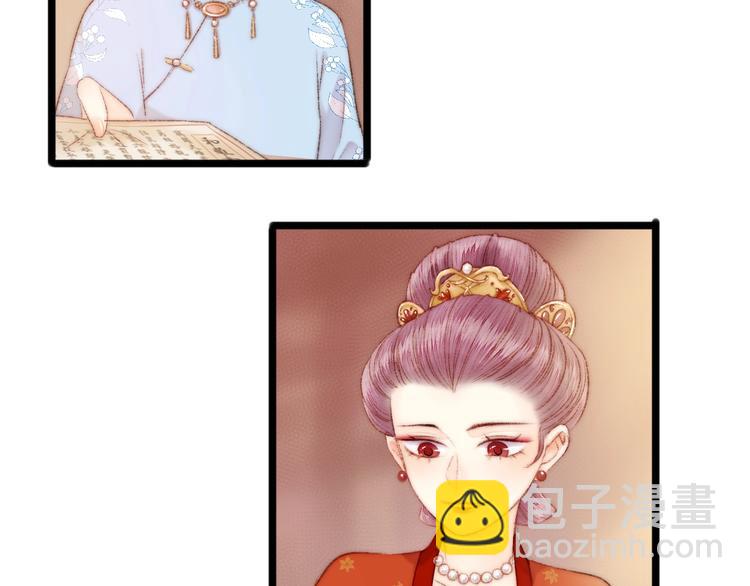 《妃爲九卿》-神醫小嬌妃 - 第53話 卿本佳人(2/2) - 5