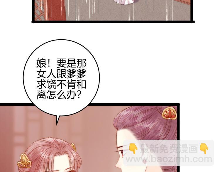 《妃爲九卿》-神醫小嬌妃 - 第53話 卿本佳人(1/2) - 6