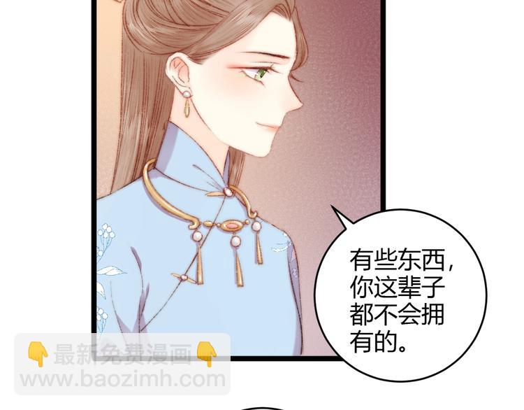 《妃爲九卿》-神醫小嬌妃 - 第53話 卿本佳人(2/2) - 1